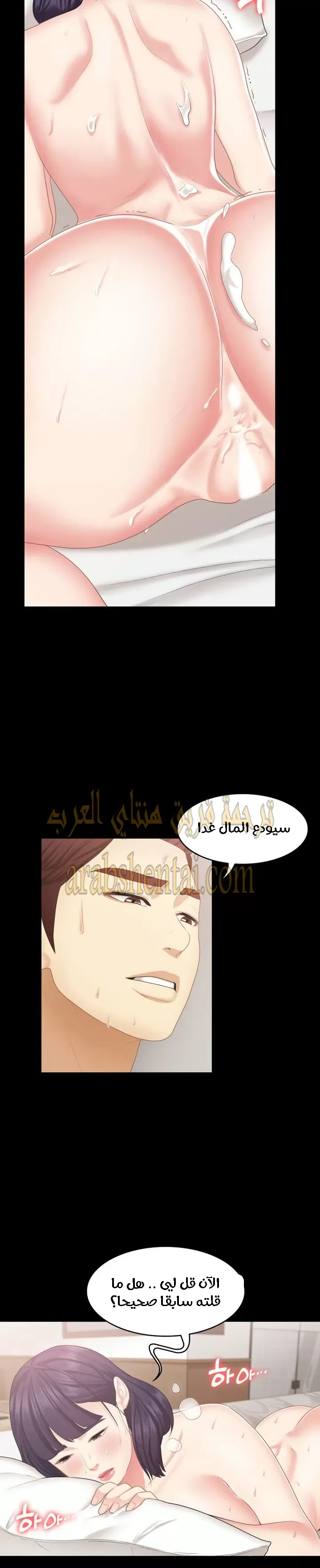 إنها أختي الصغرى ولكن … - 19 - 652a988149f25.webp