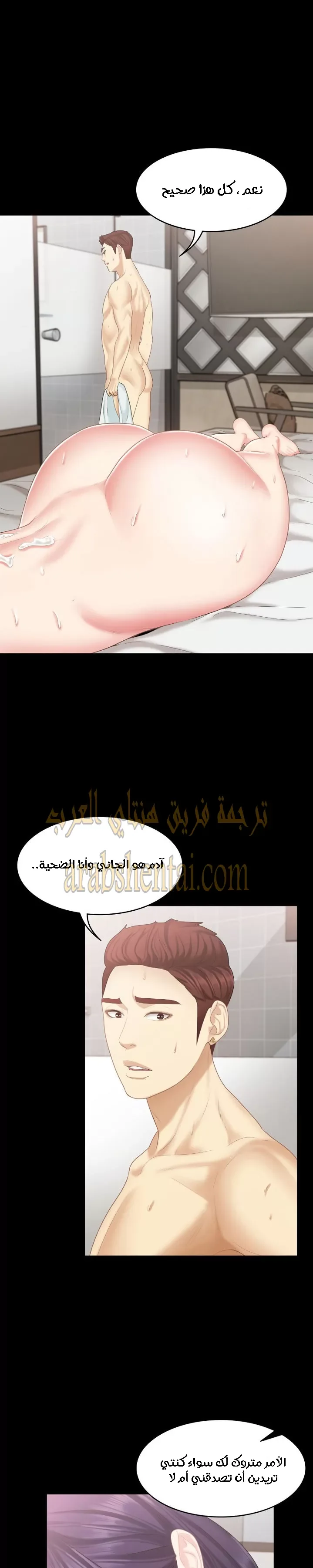إنها أختي الصغرى ولكن … - 19 - 652a9882099cd.webp