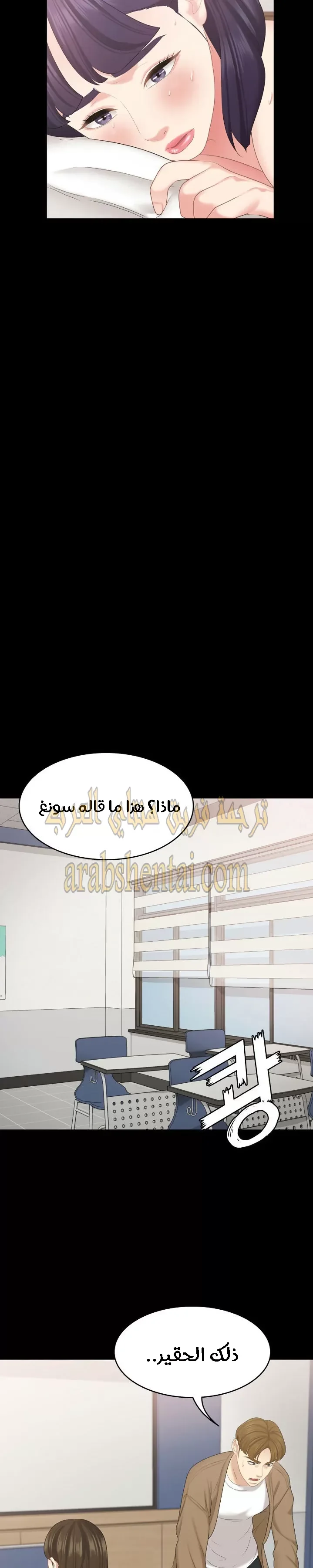 إنها أختي الصغرى ولكن … - 19 - 652a9882bc836.webp