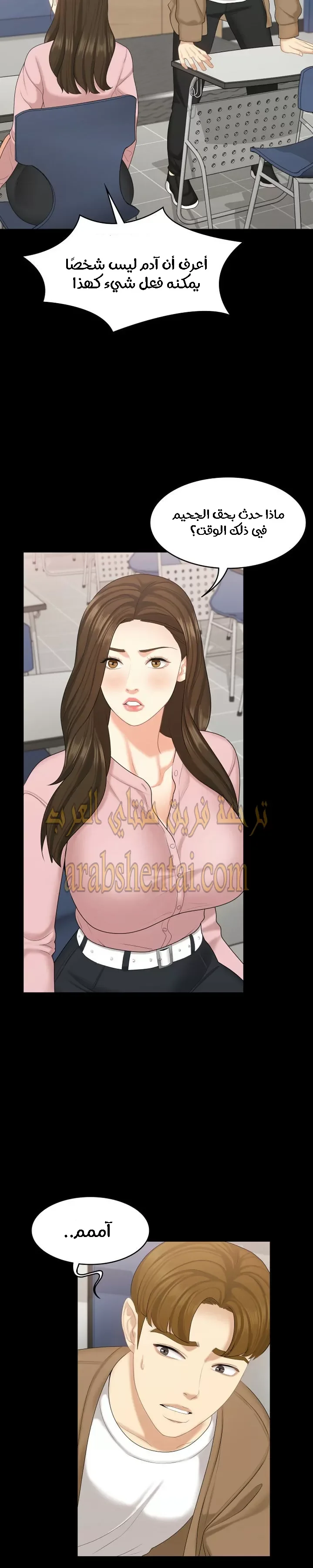 إنها أختي الصغرى ولكن … - 19 - 652a9883662e0.webp