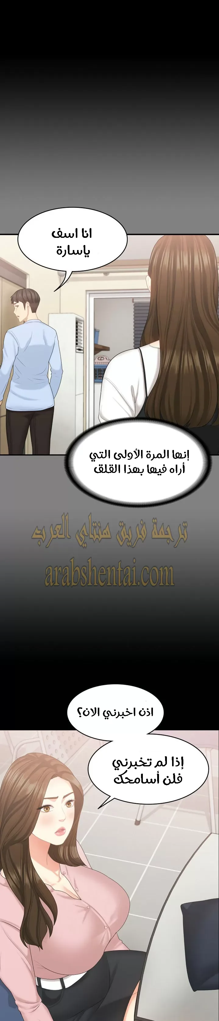 إنها أختي الصغرى ولكن … - 19 - 652a98842eab1.webp