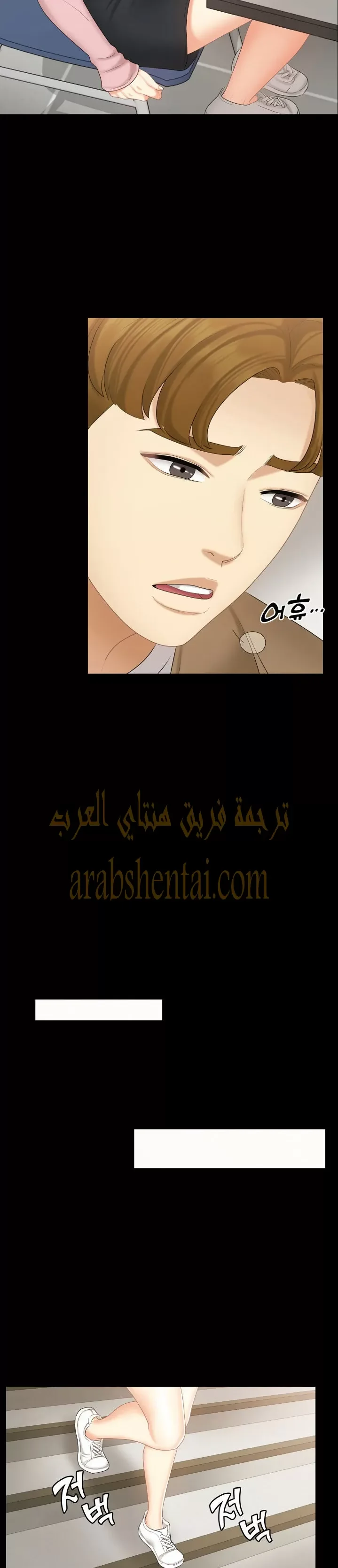 إنها أختي الصغرى ولكن … - 19 - 652a9884a7f0a.webp