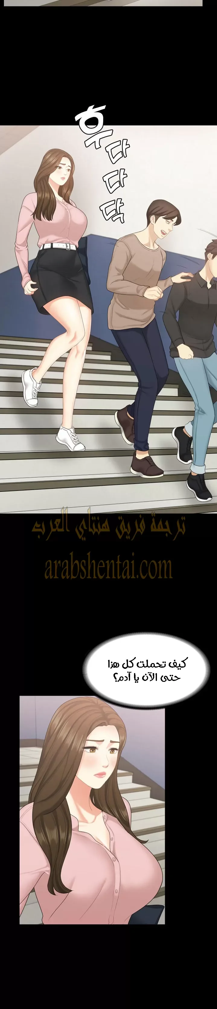 إنها أختي الصغرى ولكن … - 19 - 652a98857d3c0.webp