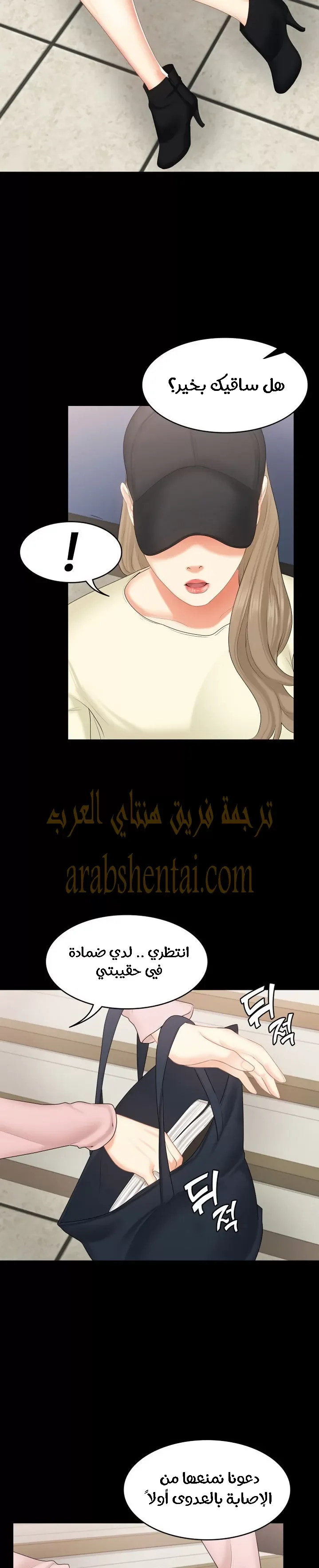 إنها أختي الصغرى ولكن … - 19 - 652a9886f3f10.webp