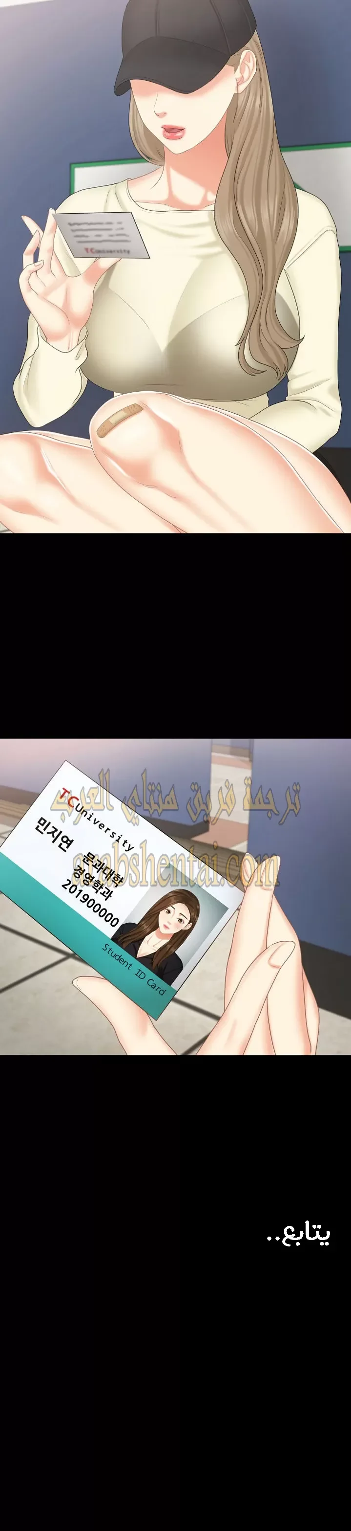 إنها أختي الصغرى ولكن … - 19 - 652a988a1d51f.webp
