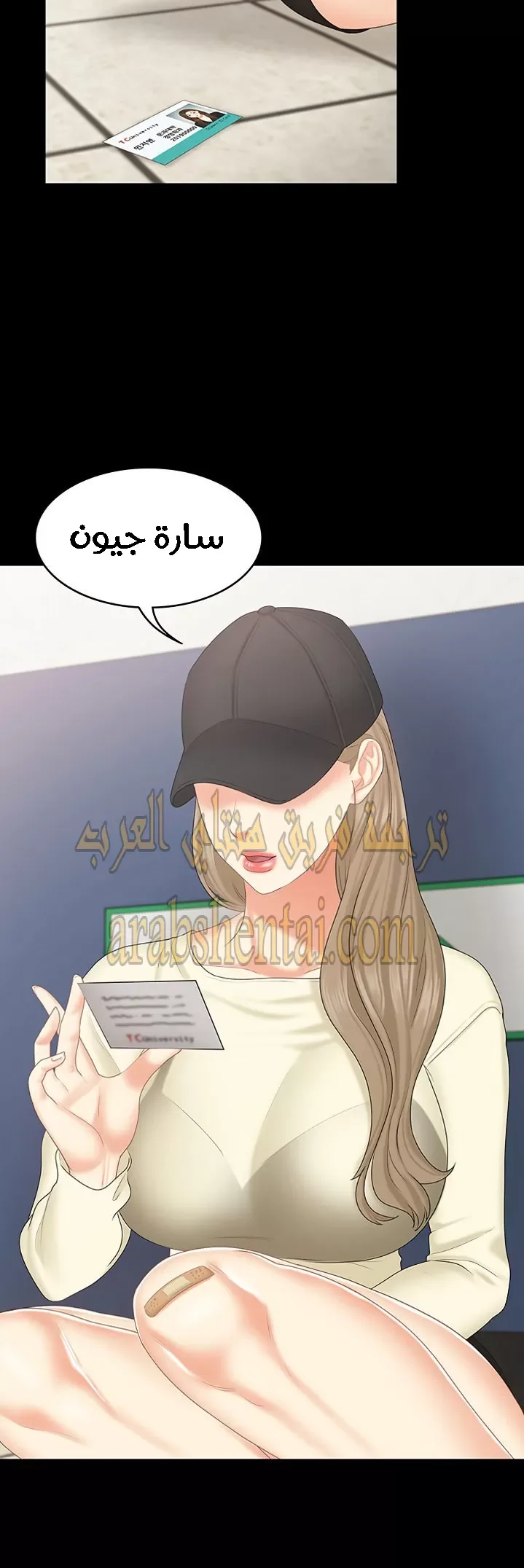 إنها أختي الصغرى ولكن … - 20 - 652a988b6ef34.webp