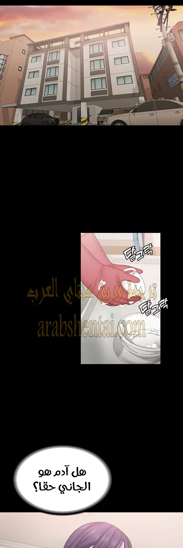 إنها أختي الصغرى ولكن … - 20 - 652a988c55e76.webp