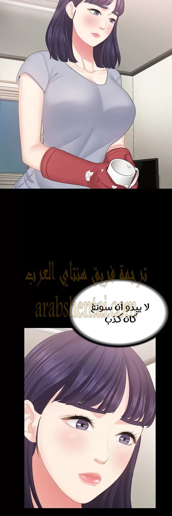 إنها أختي الصغرى ولكن … - 20 - 652a988d09bec.webp