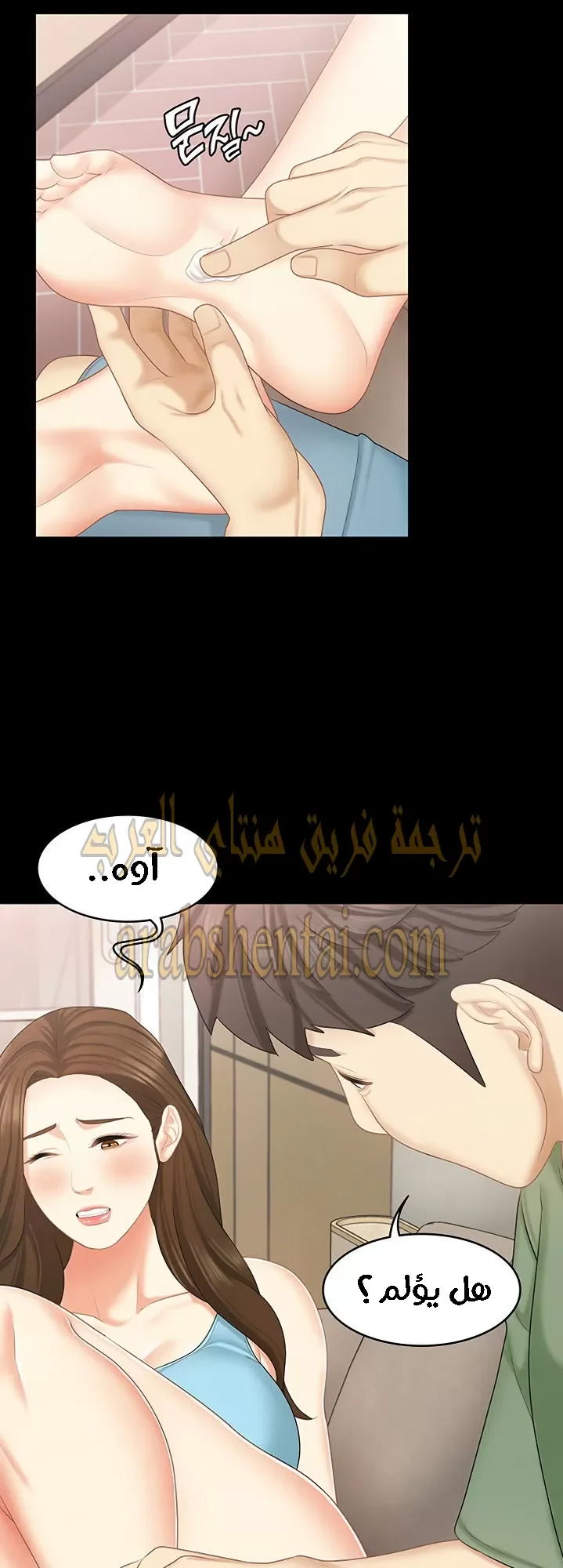 إنها أختي الصغرى ولكن … - 20 - 652a989103ed4.webp