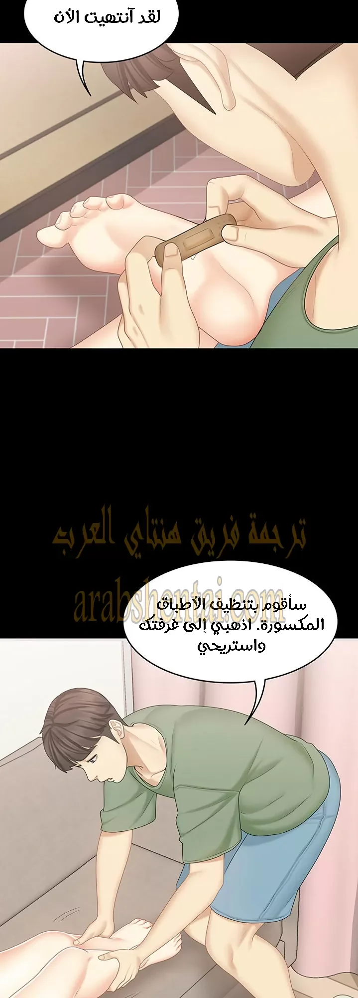 إنها أختي الصغرى ولكن … - 20 - 652a98921f7c7.webp