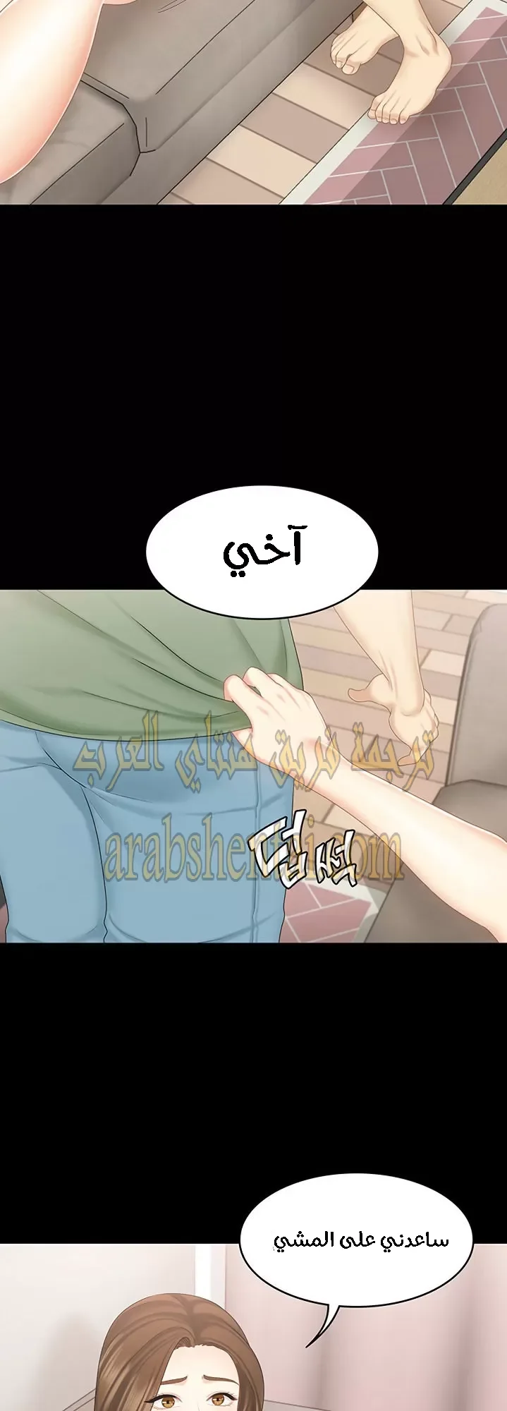إنها أختي الصغرى ولكن … - 20 - 652a98928a8ba.webp