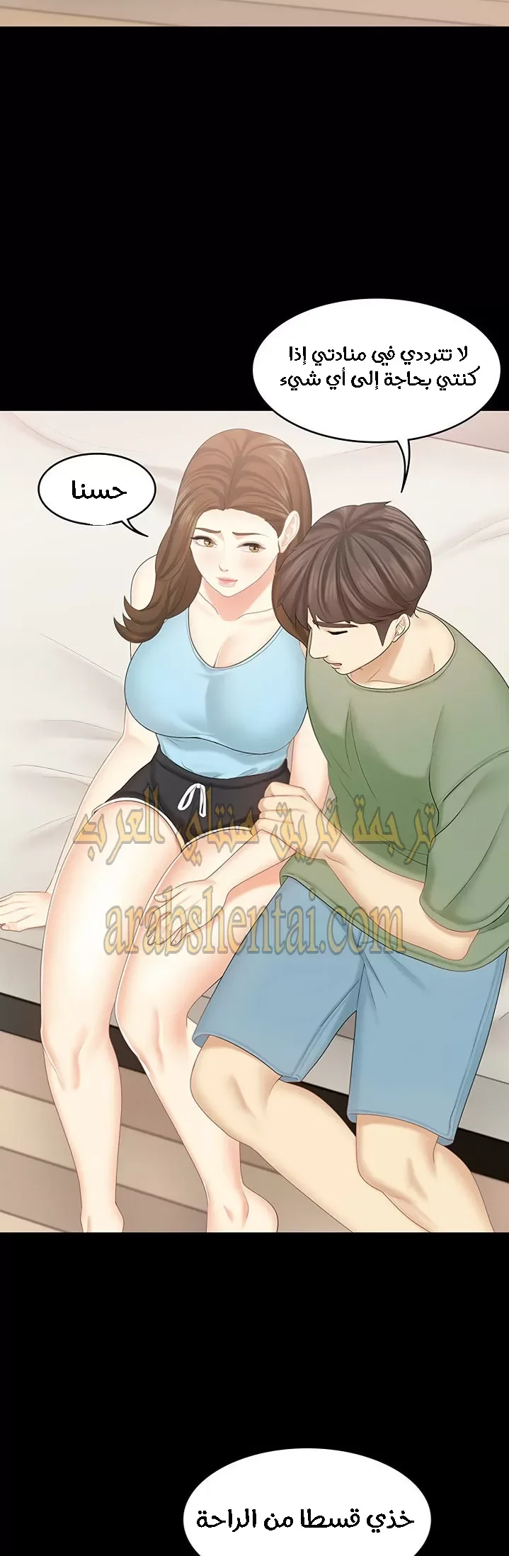 إنها أختي الصغرى ولكن … - 20 - 652a98941f114.webp