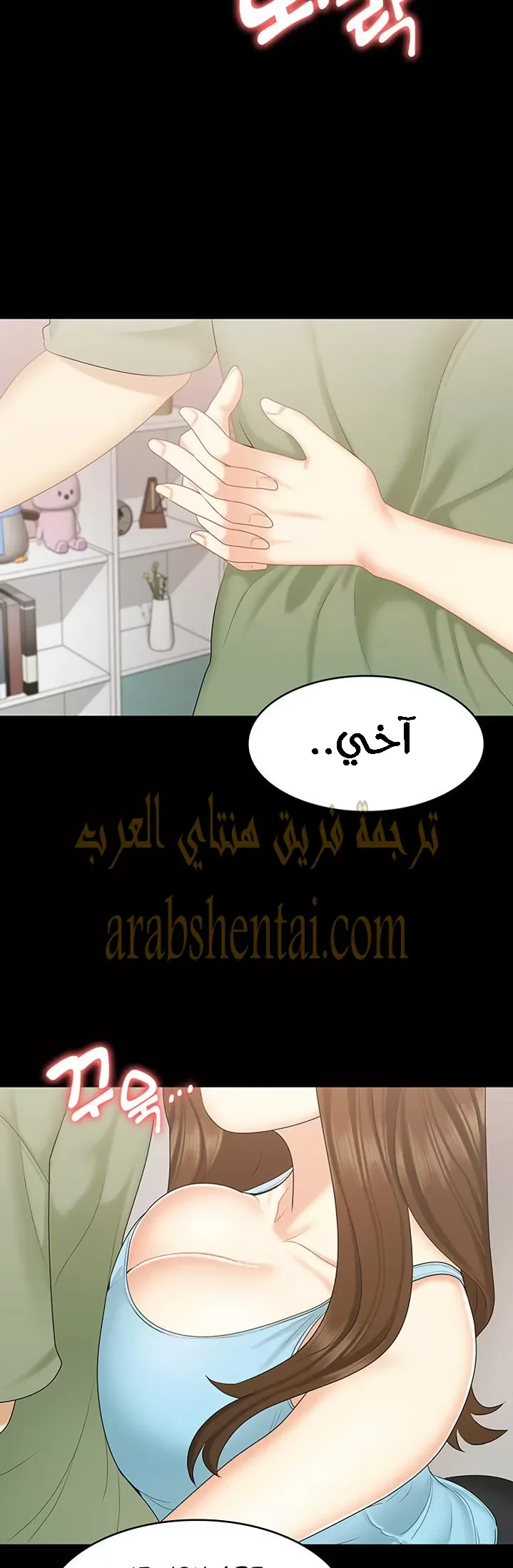 إنها أختي الصغرى ولكن … - 20 - 652a989573740.webp