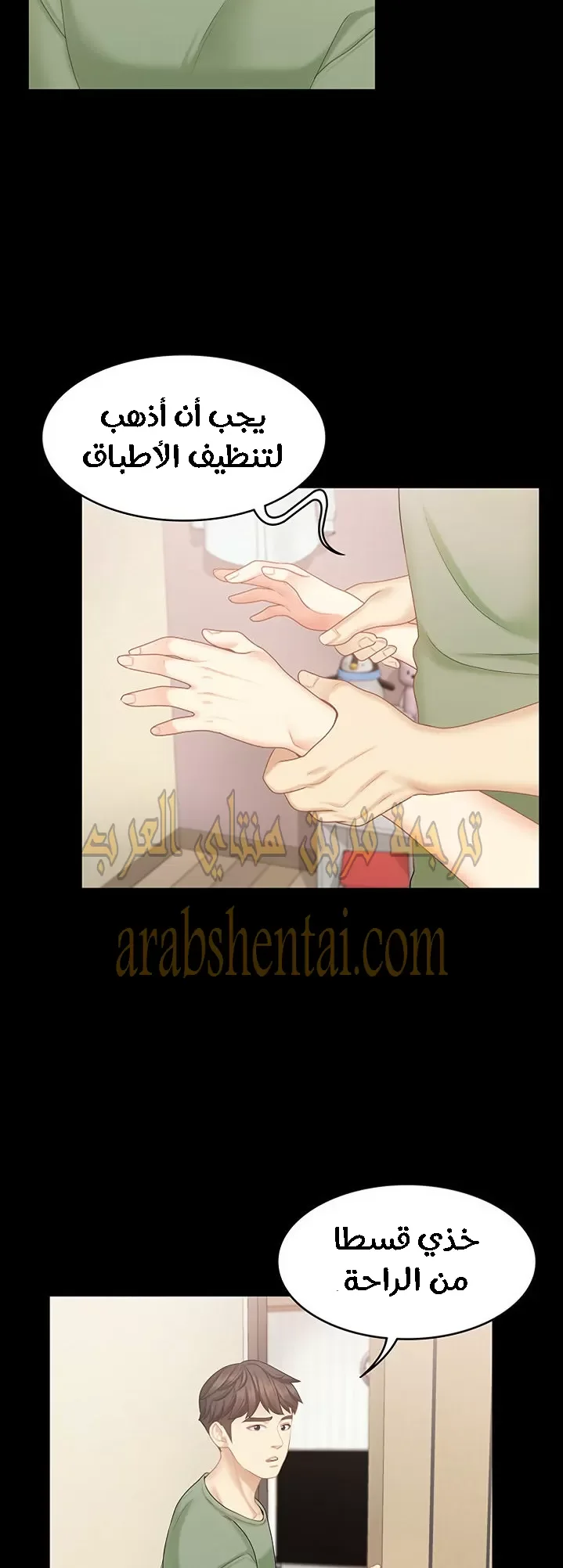 إنها أختي الصغرى ولكن … - 20 - 652a98984f862.webp