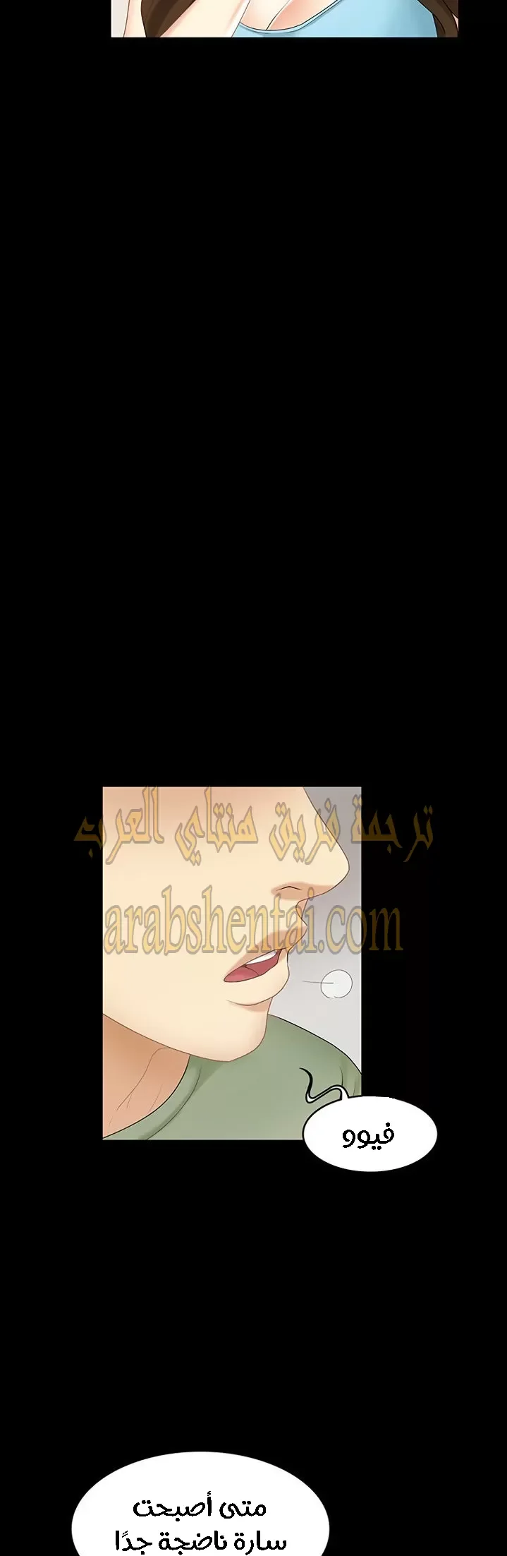 إنها أختي الصغرى ولكن … - 20 - 652a989a11020.webp
