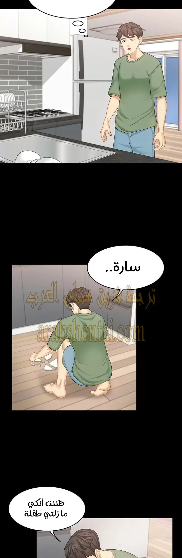 إنها أختي الصغرى ولكن … - 20 - 652a989ab5546.webp