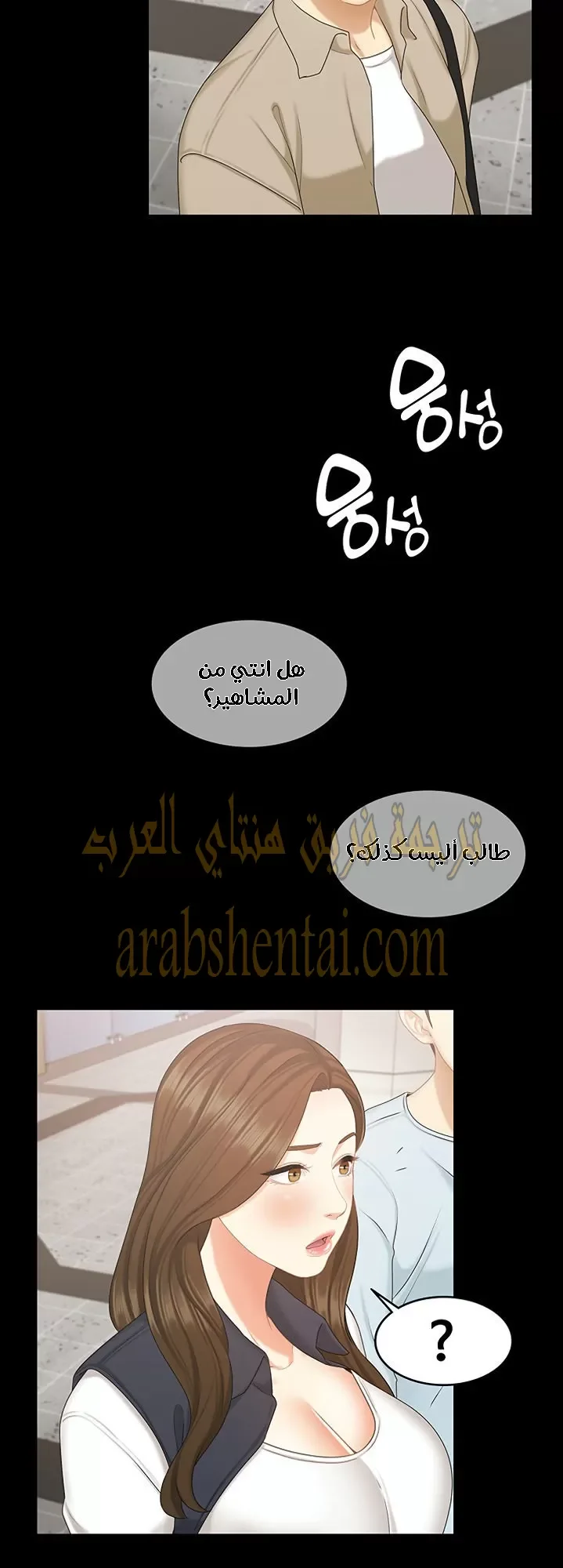 إنها أختي الصغرى ولكن … - 20 - 652a989d4e785.webp