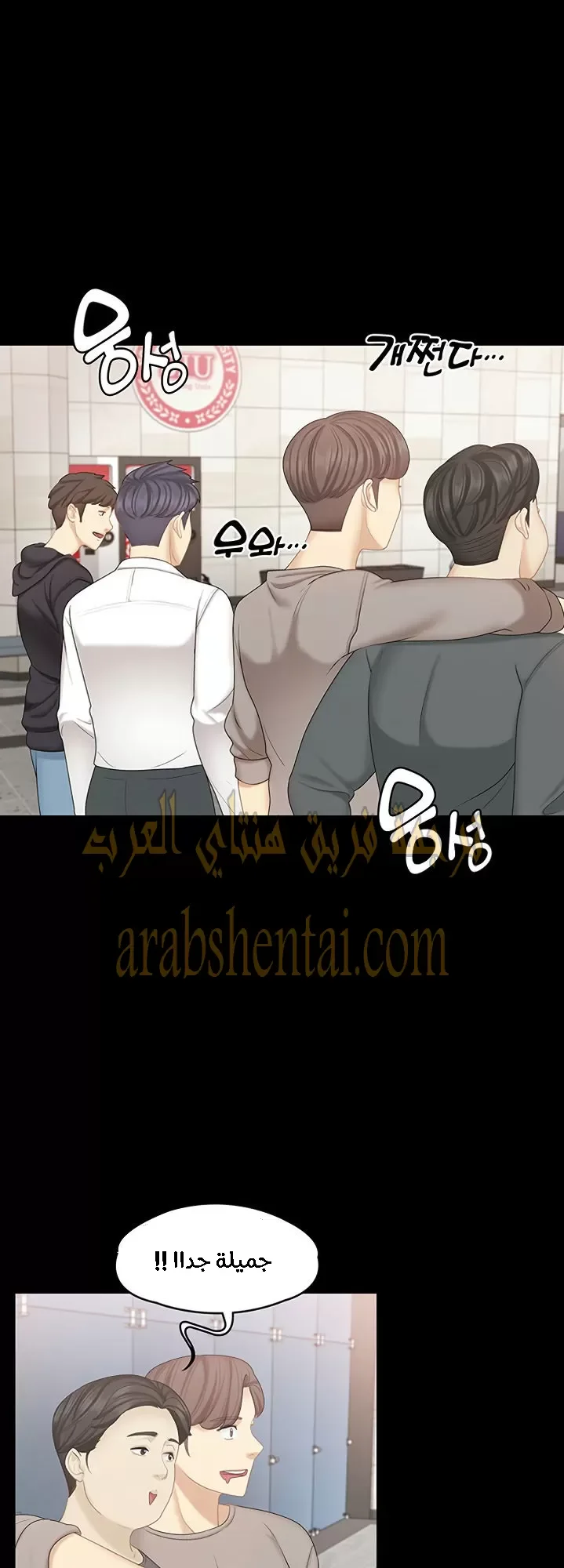 إنها أختي الصغرى ولكن … - 20 - 652a989deef6d.webp