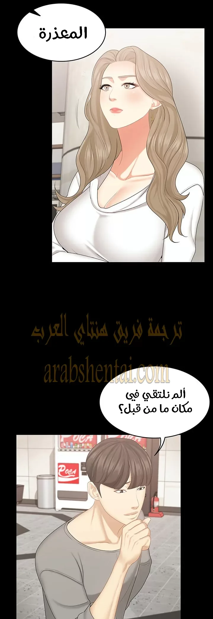 إنها أختي الصغرى ولكن … - 20 - 652a989fea568.webp