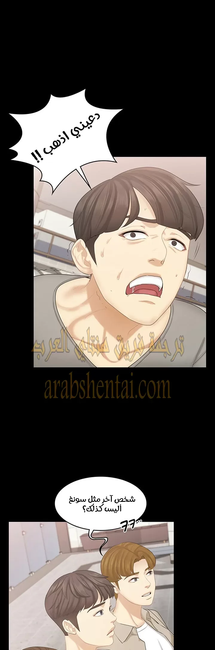 إنها أختي الصغرى ولكن … - 20 - 652a98a2f28e8.webp