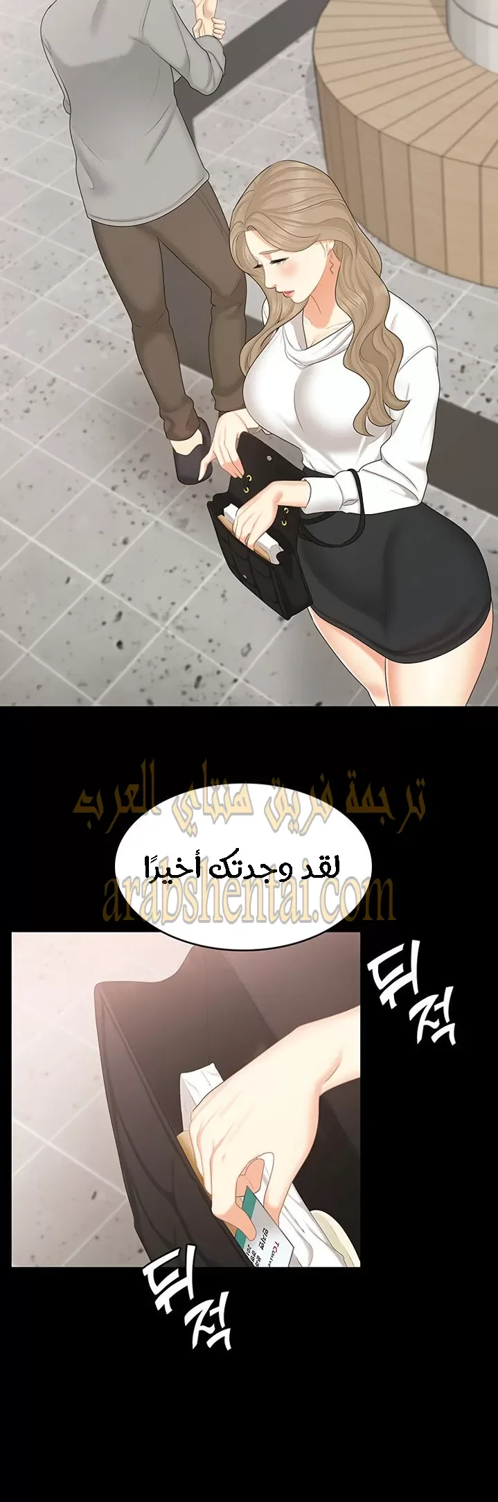 إنها أختي الصغرى ولكن … - 20 - 652a98a41bda8.webp