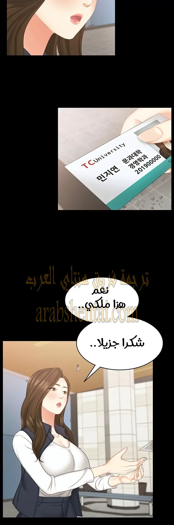 إنها أختي الصغرى ولكن … - 20 - 652a98a571ad0.webp