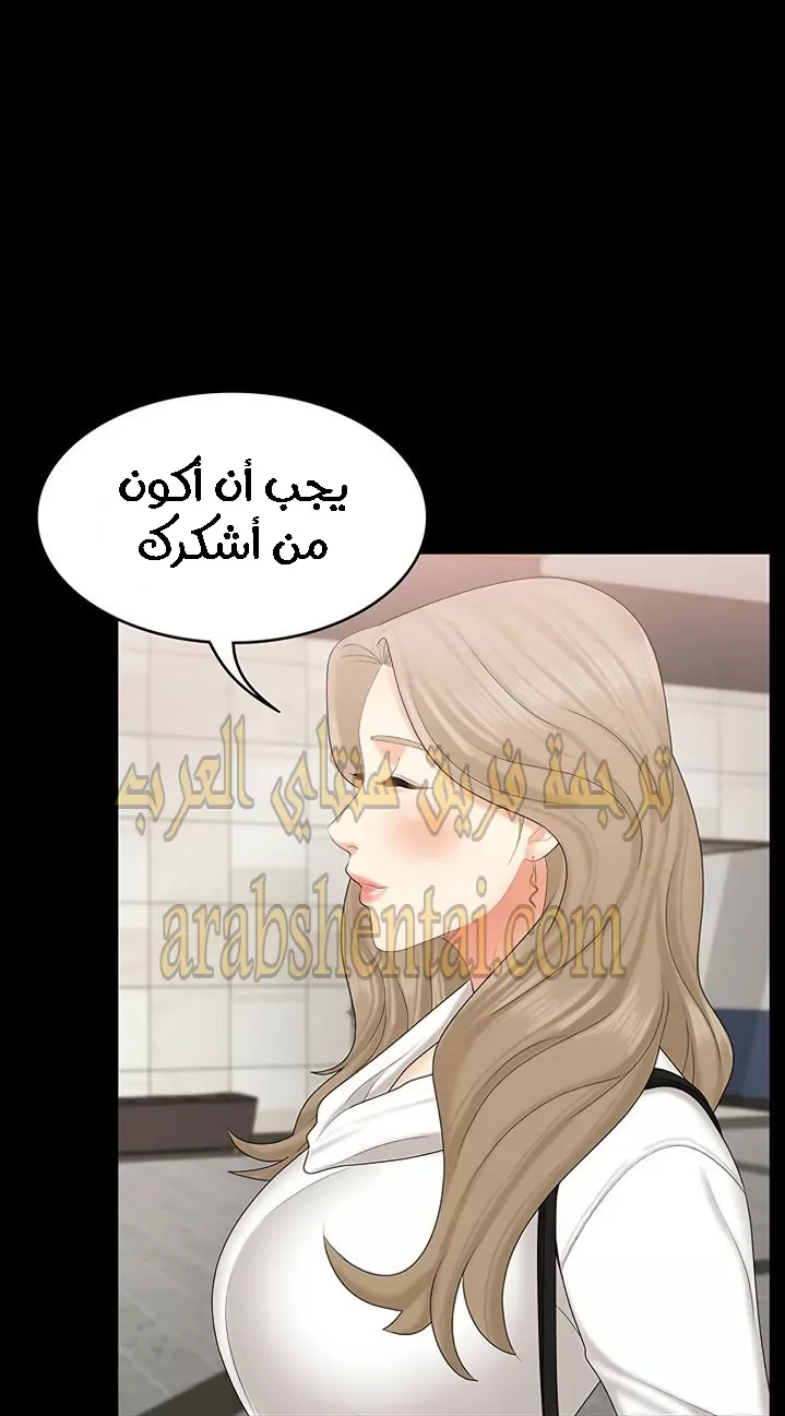 إنها أختي الصغرى ولكن … - 20 - 652a98a615f5f.webp
