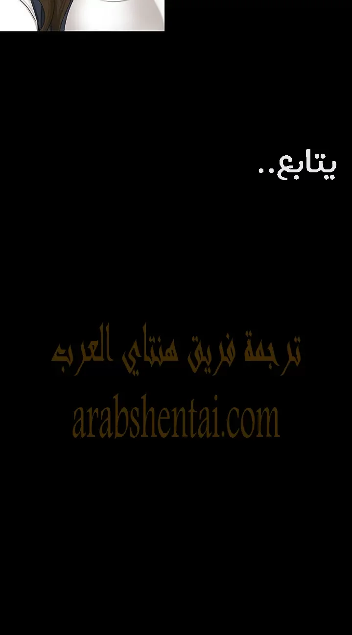 إنها أختي الصغرى ولكن … - 20 - 652a98a85118d.webp