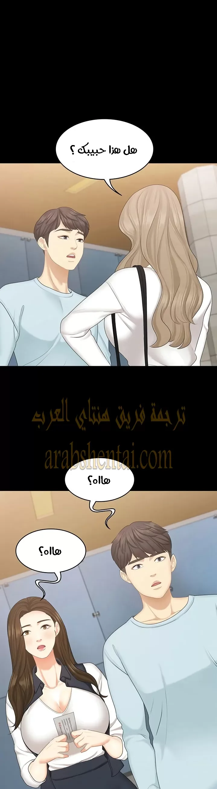 إنها أختي الصغرى ولكن … - 21 - 652a98a90aa2f.webp