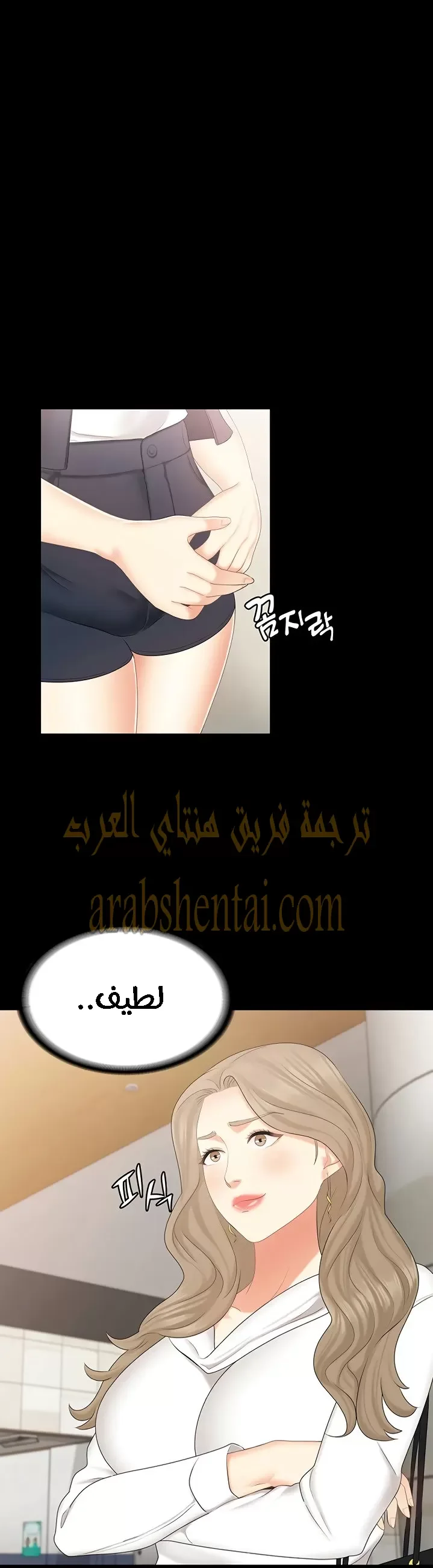 إنها أختي الصغرى ولكن … - 21 - 652a98a9eded0.webp
