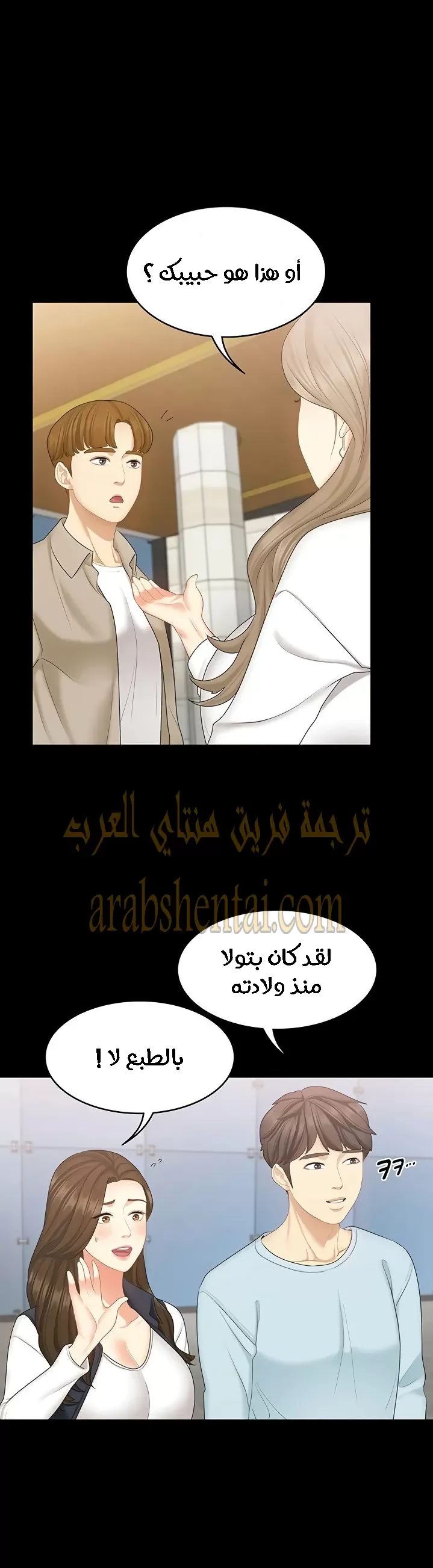 إنها أختي الصغرى ولكن … - 21 - 652a98aaa4604.webp