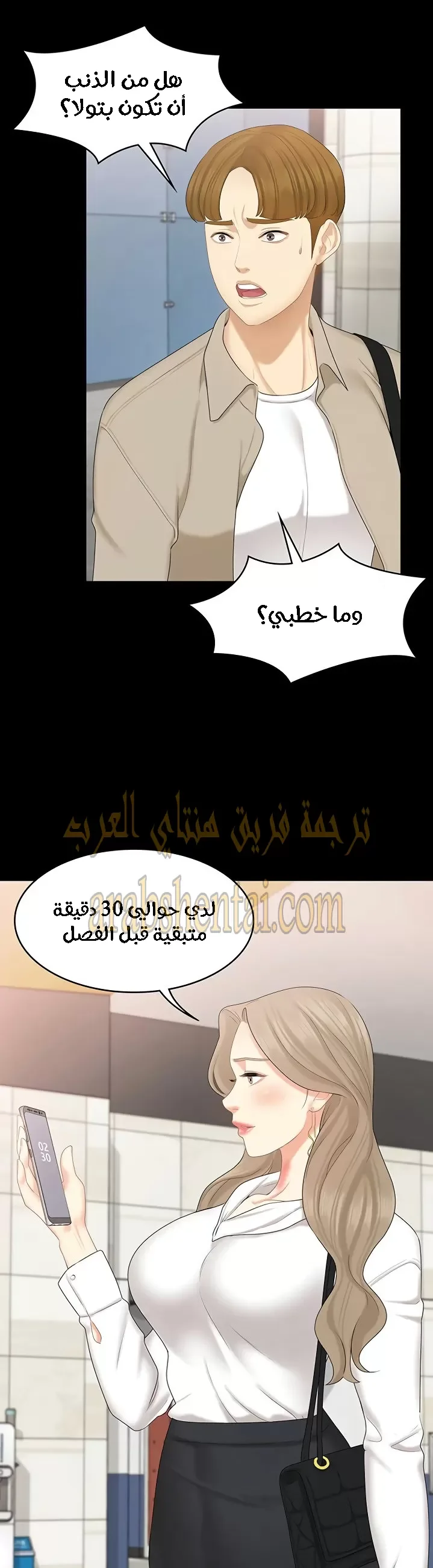 إنها أختي الصغرى ولكن … - 21 - 652a98ab6c36a.webp