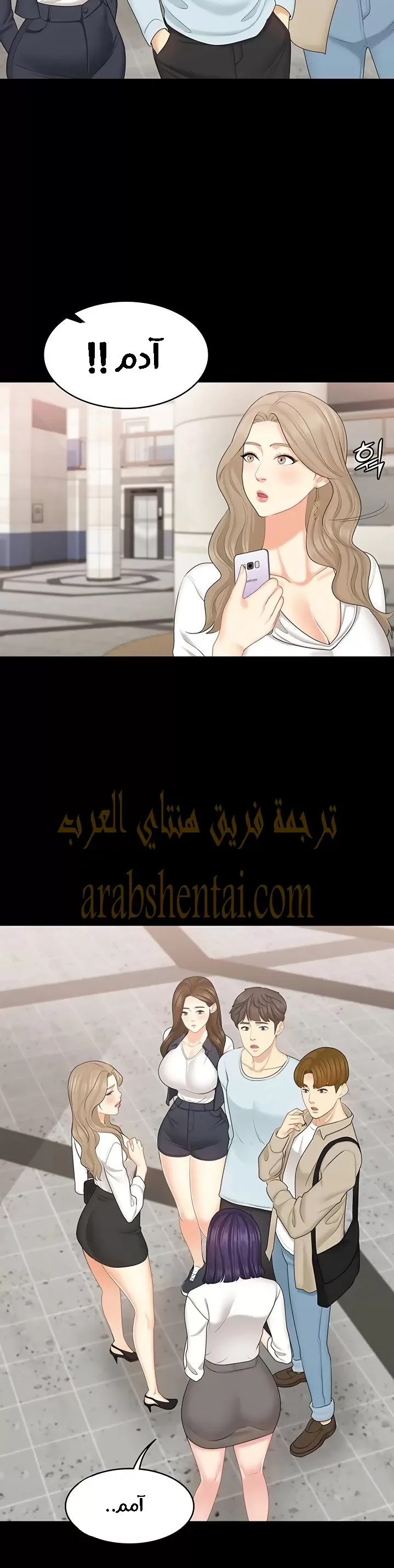 إنها أختي الصغرى ولكن … - 21 - 652a98ad152ab.webp