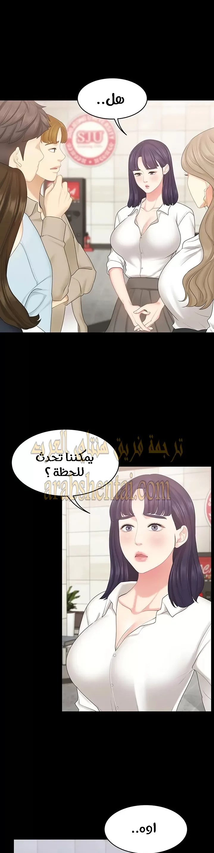 إنها أختي الصغرى ولكن … - 21 - 652a98addb969.webp