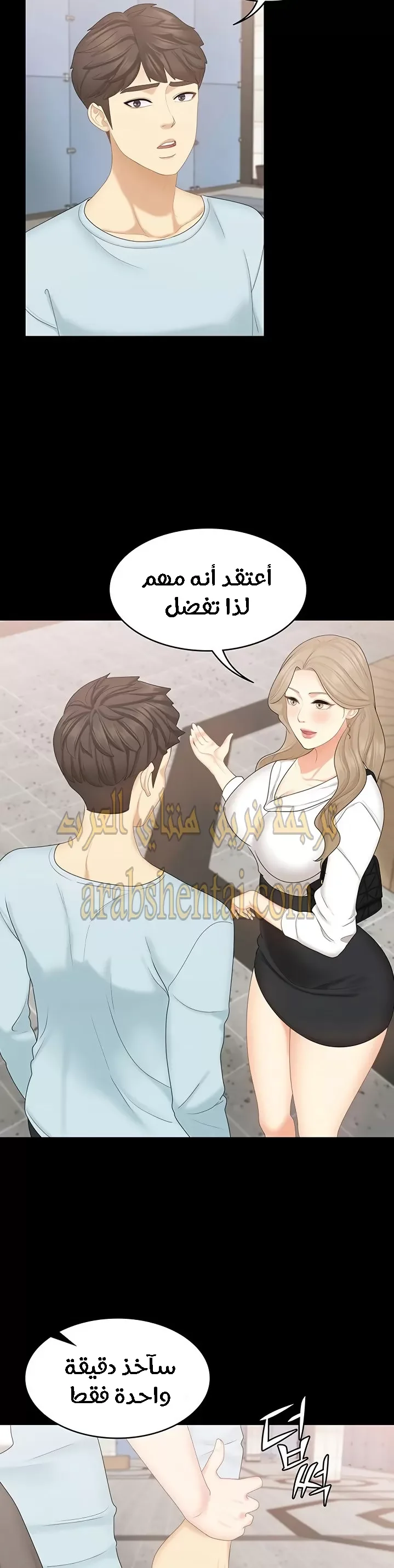 إنها أختي الصغرى ولكن … - 21 - 652a98aeabc50.webp