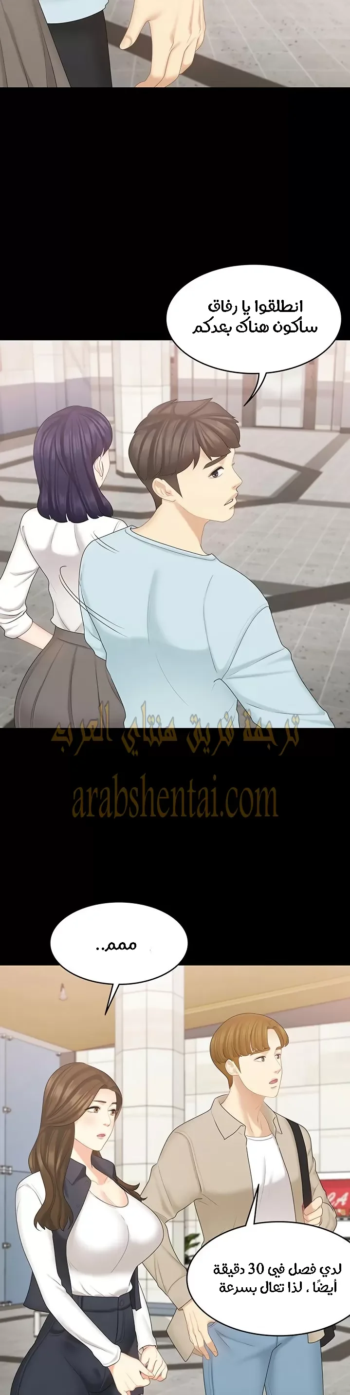 إنها أختي الصغرى ولكن … - 21 - 652a98af4c0d6.webp