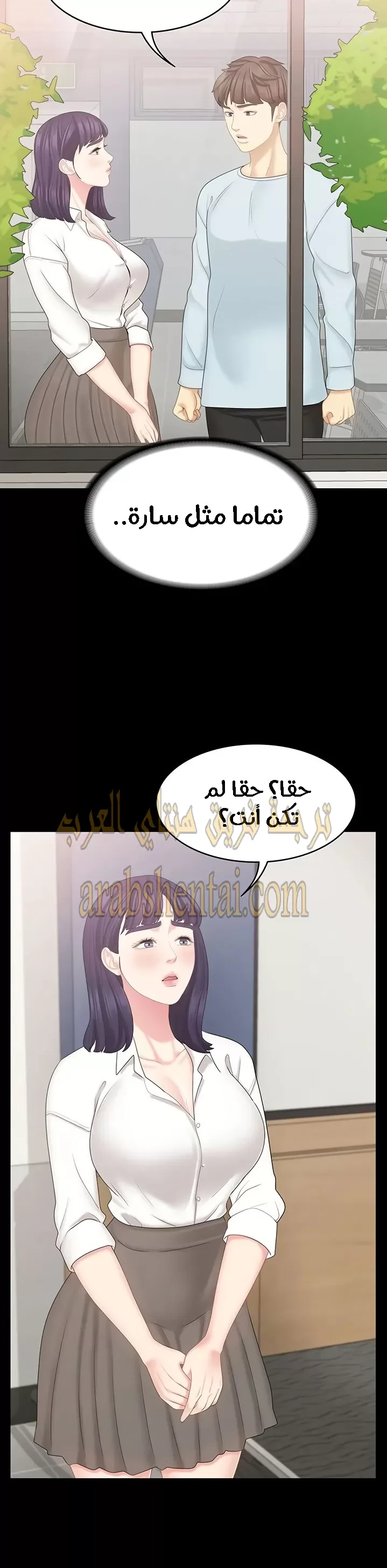 إنها أختي الصغرى ولكن … - 21 - 652a98b1c179d.webp