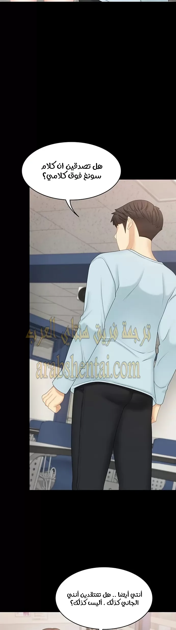 إنها أختي الصغرى ولكن … - 21 - 652a98b34933c.webp