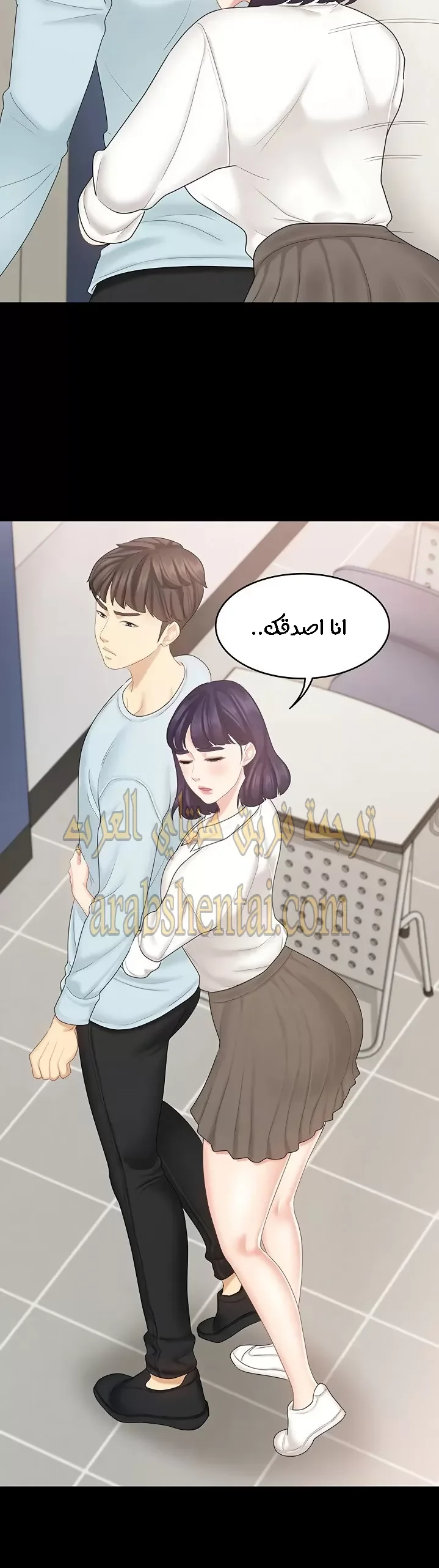 إنها أختي الصغرى ولكن … - 21 - 652a98b478b57.webp