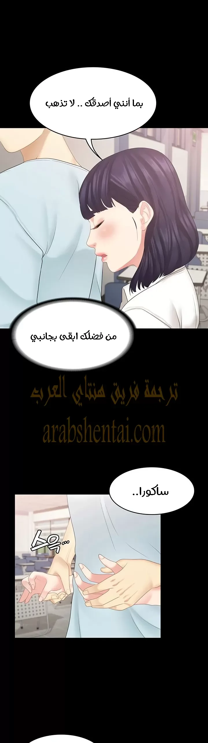 إنها أختي الصغرى ولكن … - 21 - 652a98b52ea9e.webp