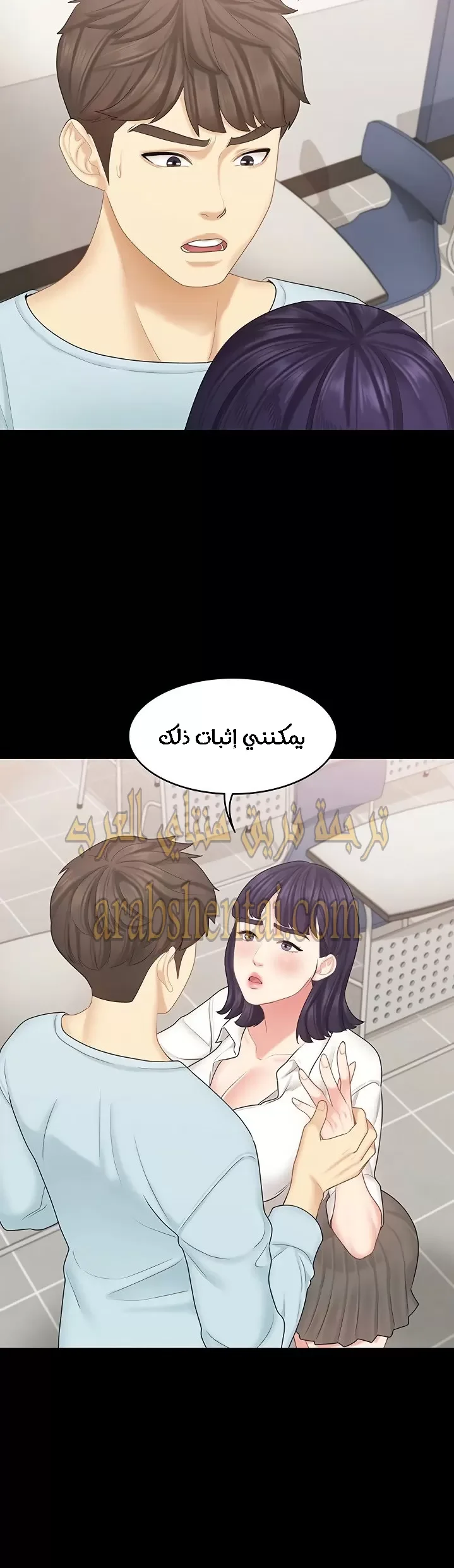 إنها أختي الصغرى ولكن … - 21 - 652a98b73fa71.webp