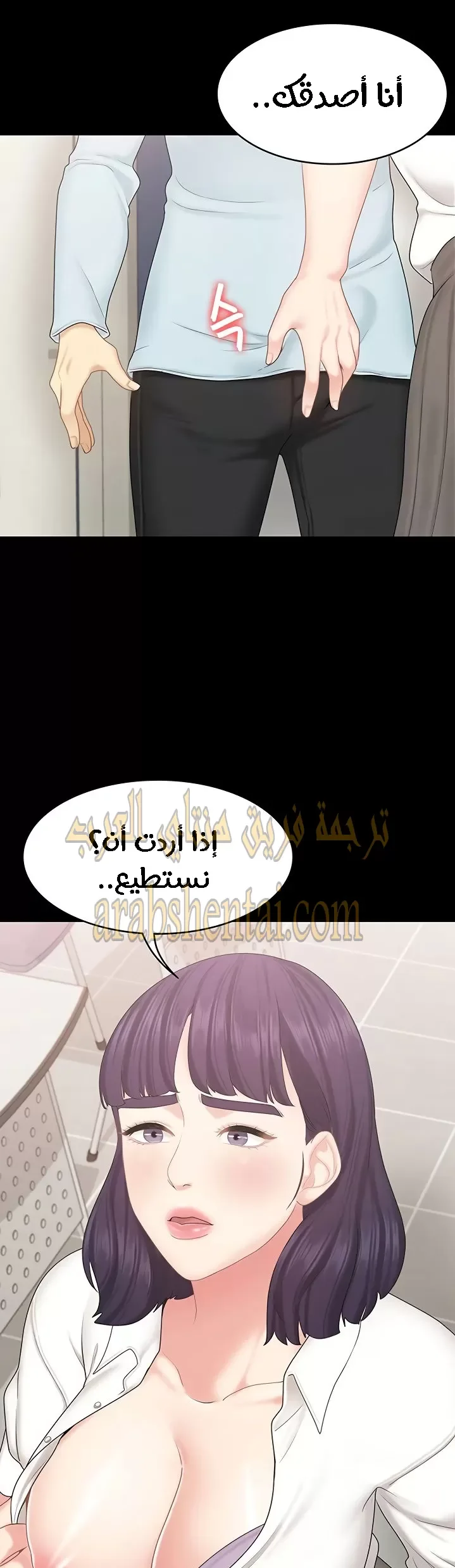 إنها أختي الصغرى ولكن … - 21 - 652a98b7b55ae.webp