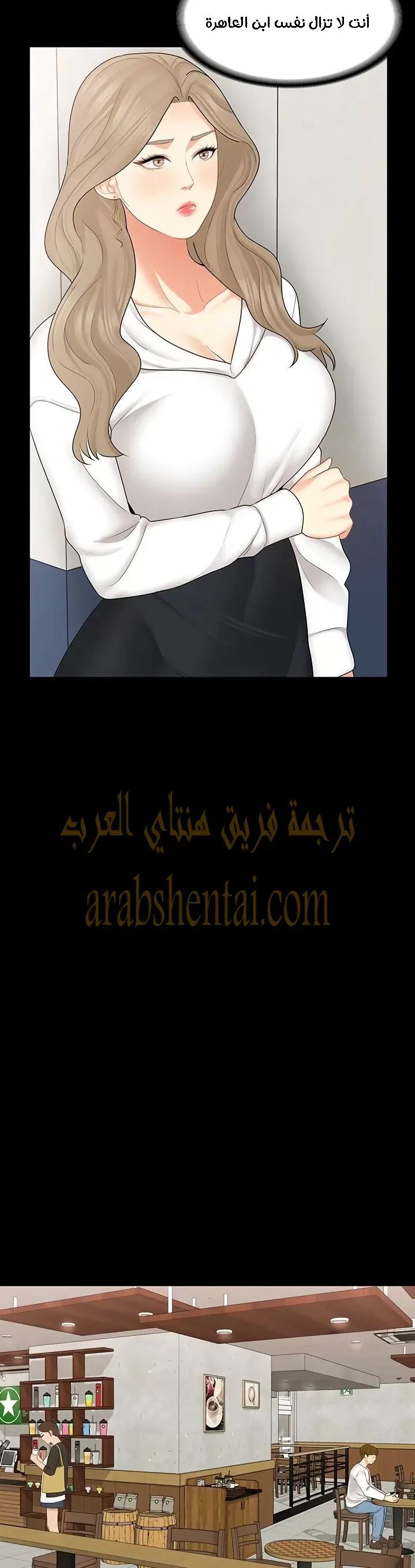 إنها أختي الصغرى ولكن … - 21 - 652a98bad92da.webp