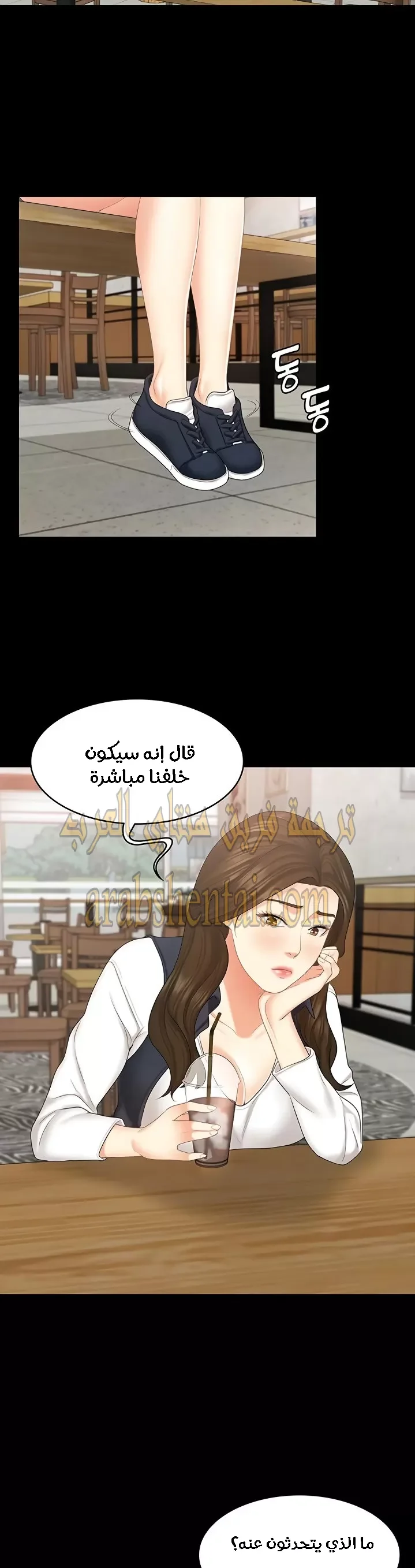 إنها أختي الصغرى ولكن … - 21 - 652a98bb5b75f.webp