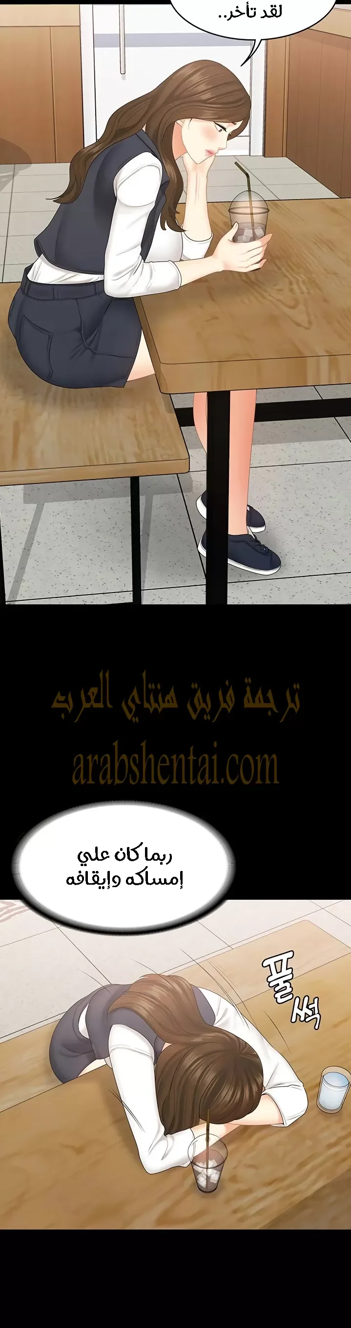 إنها أختي الصغرى ولكن … - 21 - 652a98bc326d0.webp