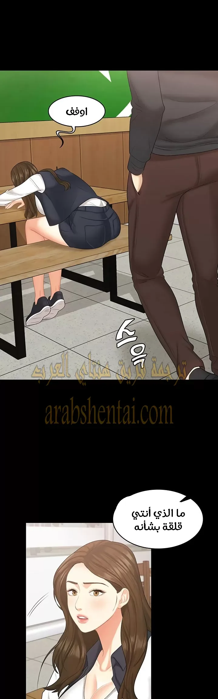 إنها أختي الصغرى ولكن … - 21 - 652a98bcdd5e7.webp