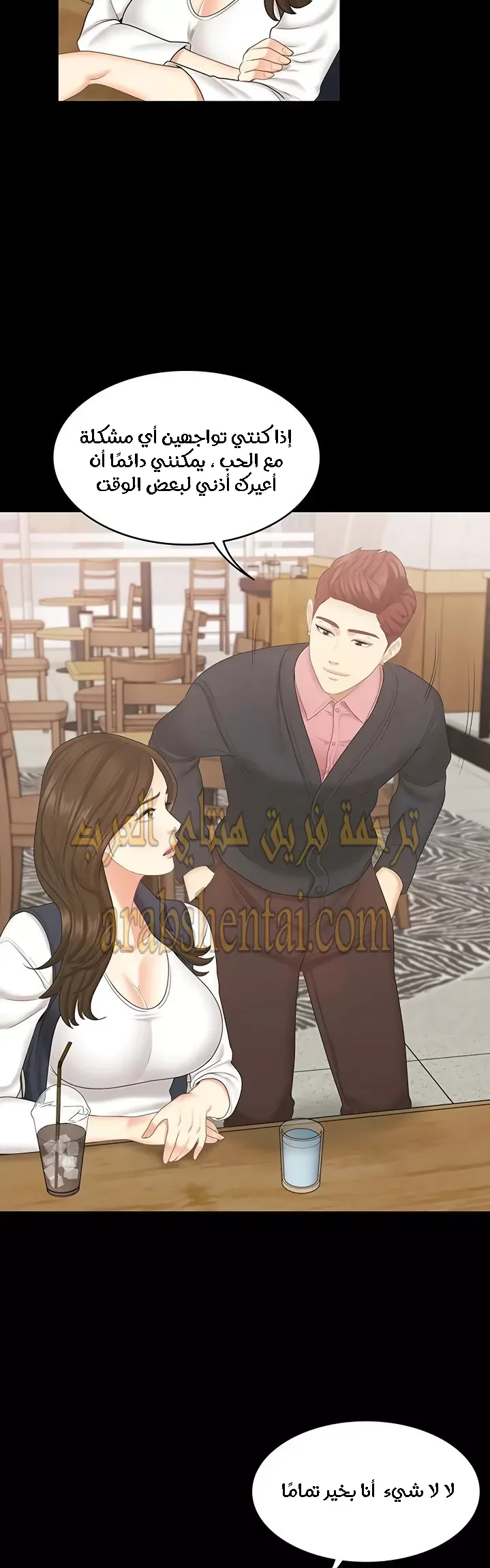 إنها أختي الصغرى ولكن … - 21 - 652a98bd8ec84.webp