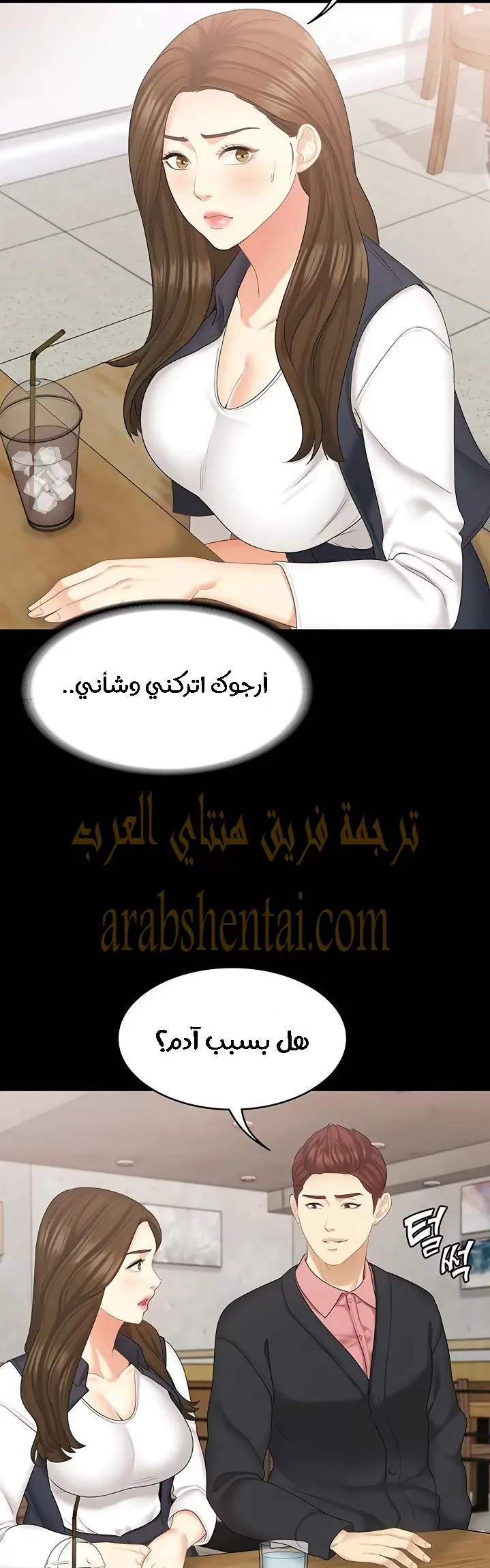 إنها أختي الصغرى ولكن … - 21 - 652a98be2a308.webp