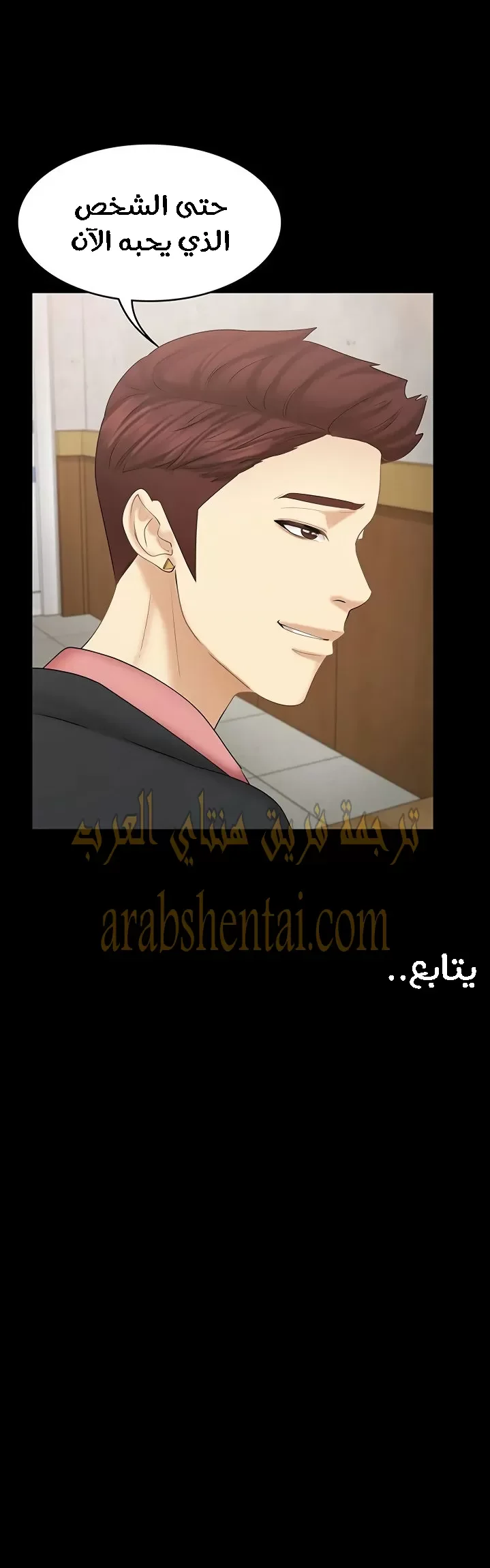 إنها أختي الصغرى ولكن … - 21 - 652a98bf2f6ba.webp
