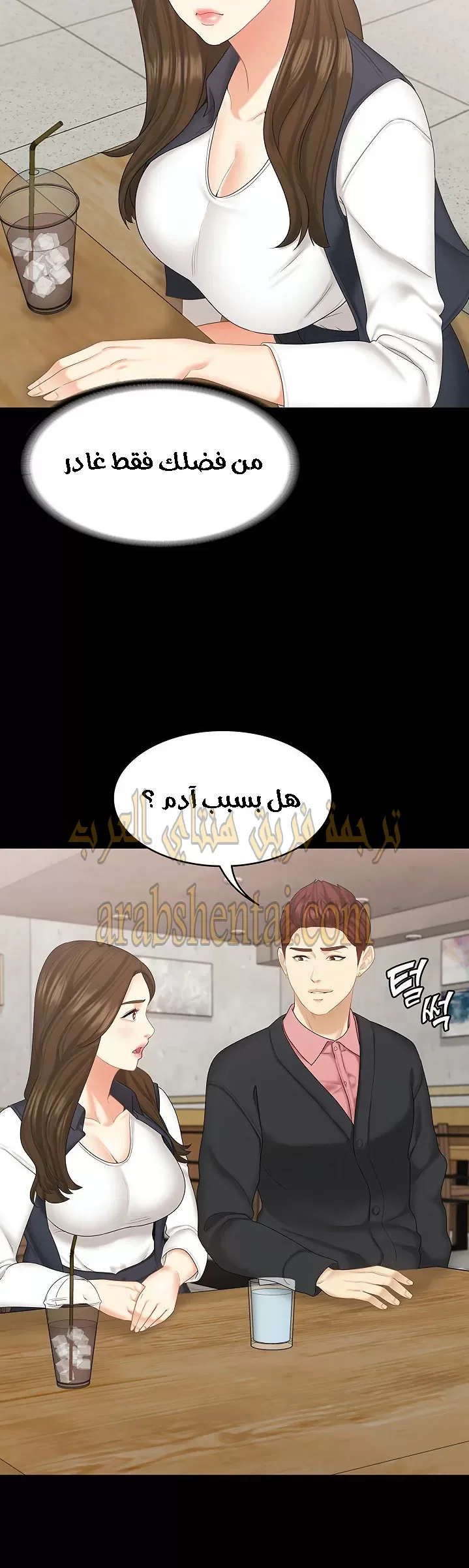 إنها أختي الصغرى ولكن … - 22 - 652a98c0c860e.webp